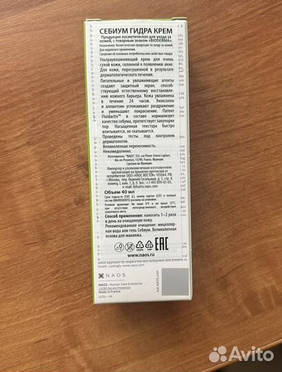 Bioderma sebium hydra