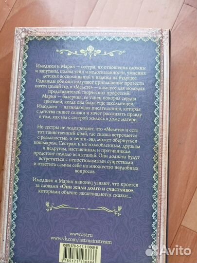 Книга Кэт Ховард 