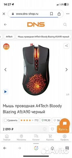Игровая мышь bloody