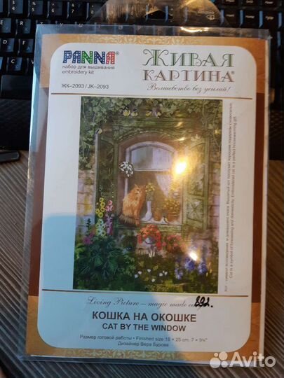 Набор для вышивки гладью