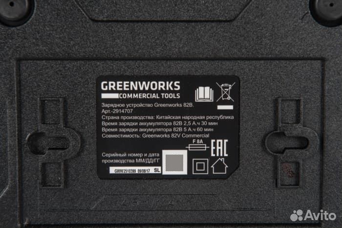 Зарядное устройство Greenworks G82C 82V 2914707