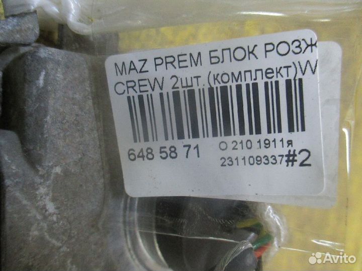 Блок розжига ксенона Mazda Premacy crew