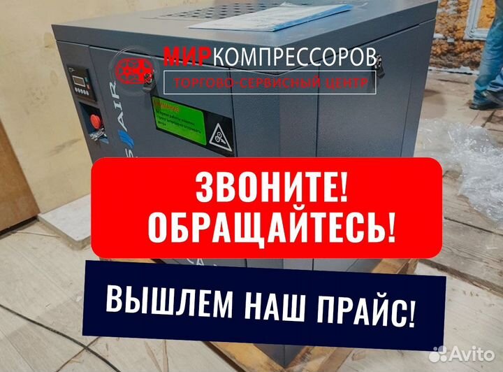 Винтовой компрессор 5,5 кВт