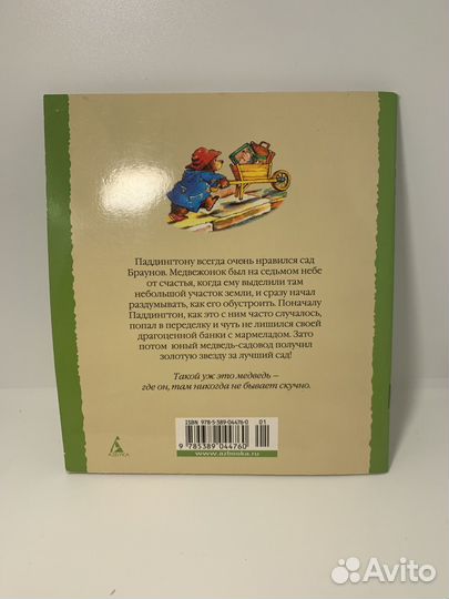 Детские книги пакетом