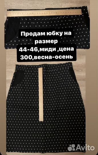 Вещи пакетом женские 44 46