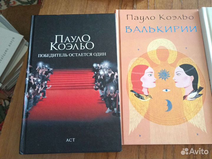 Книги Пауло Куэльо
