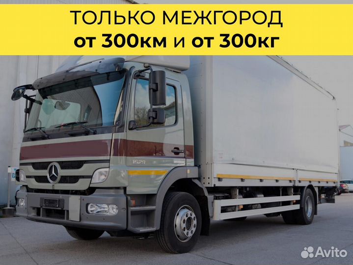 Квартирный переезд межгород от 300 км