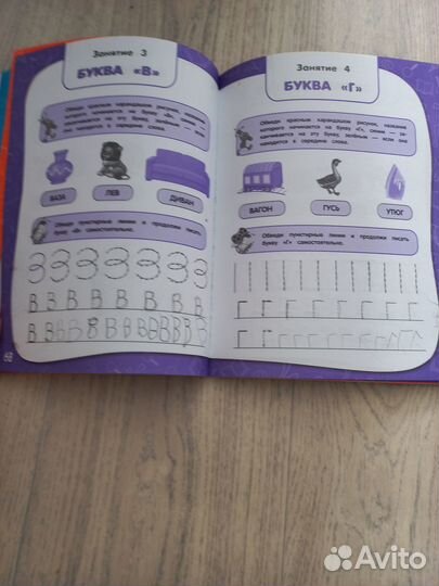 Тренировочные задания для 5-6 лет