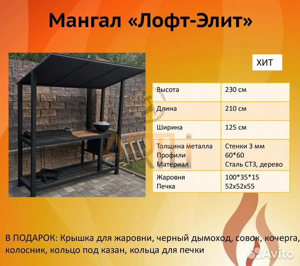 Кованый мангал 