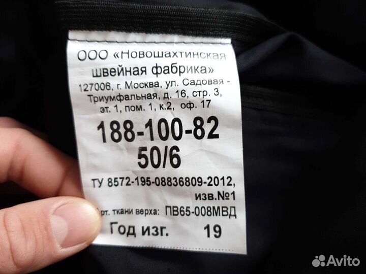 Полицейская форма, Форма ппс