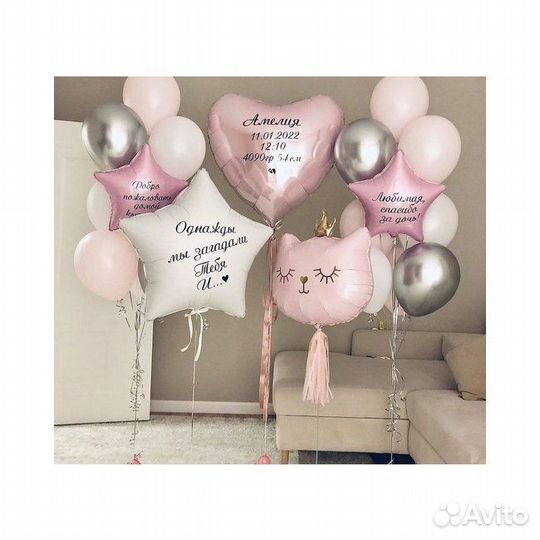 Шары на выписку, рождение ребенка