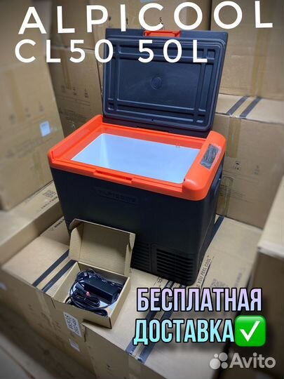 Alpicool CL50 50л автохолодильник блютуз доставка