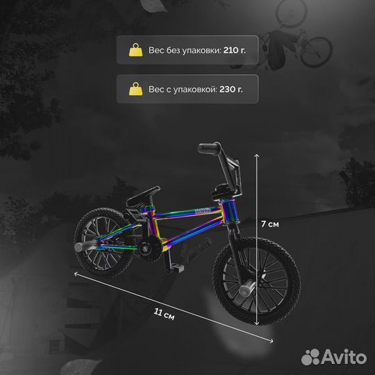 Профессиональный Finger Bmx Tailwhip Разноцветный