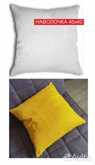 Наволочка декоративная на подушку (новые)