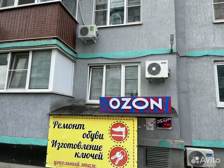 Пункт ввдачи ozon