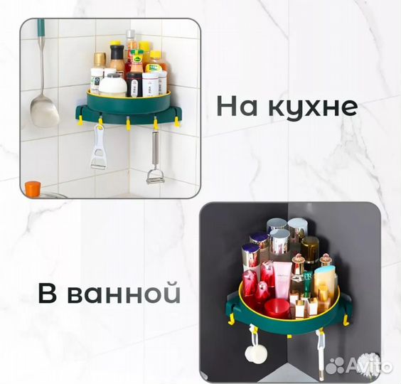Полка навесная универсальная для ванной, кухни