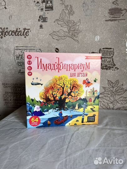 Настольная игра 