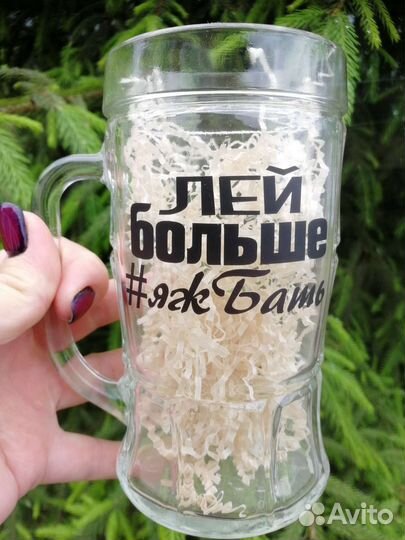 Пивная кружка