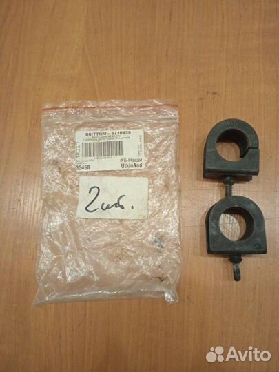 Втулка стабилизатора передняя Mazda Mpv LV