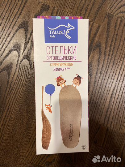 Стельки ортопедические детские