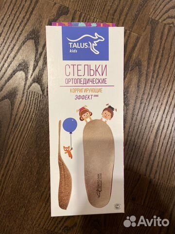 Стельки ортопедические детские