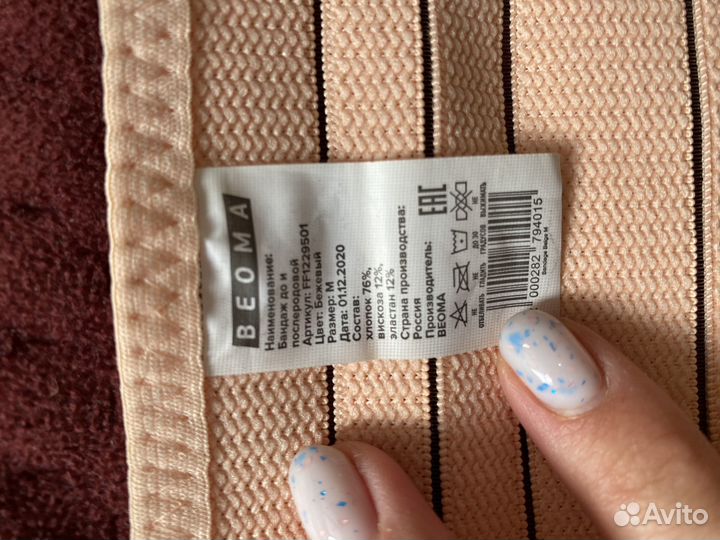 Бандаж для беременных и после родов