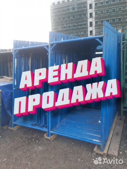 Леса строительные