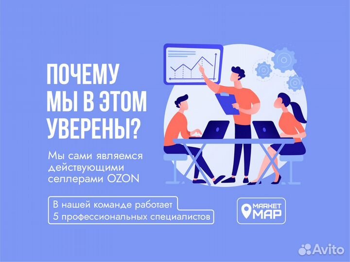 Менеджер маркетплейса Озон