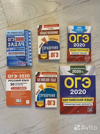 Учебники 2-4-5-6-7-8-9 класс, огэ