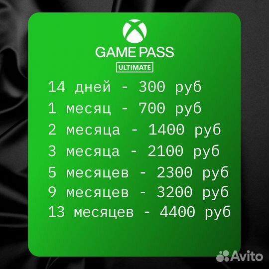 Подписки и игры Xbox one/series