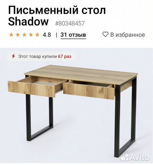 Стол письменный Hoff Shadow