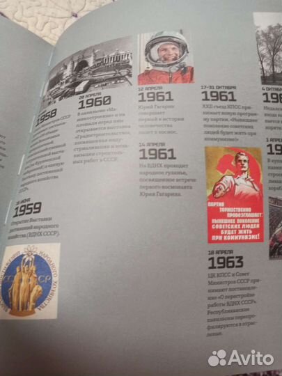 История павильона космос на ВДНХ