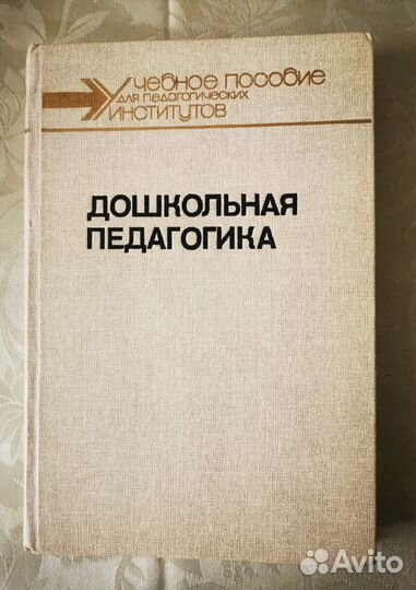 Пособия по дошкольному воспитанию. Можно пакетом