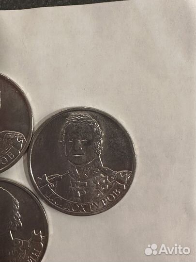 Монеты 2 рубля Отечественная война 1812