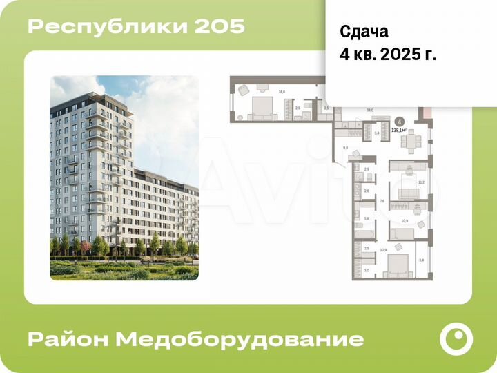 4-к. квартира, 138,1 м², 2/17 эт.