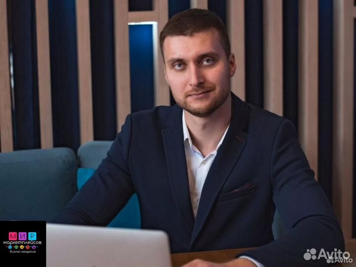 Обучение курсы Wildberries Ozon Вайлдберриз Озон