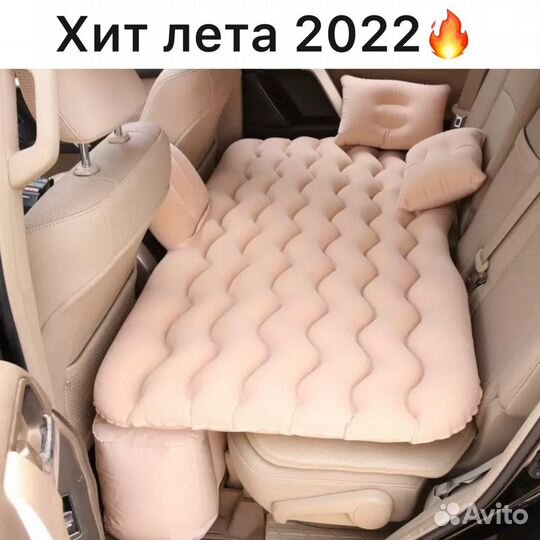Надувной матрас для авто