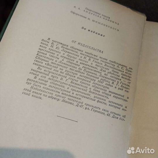 Классиках русской литературы