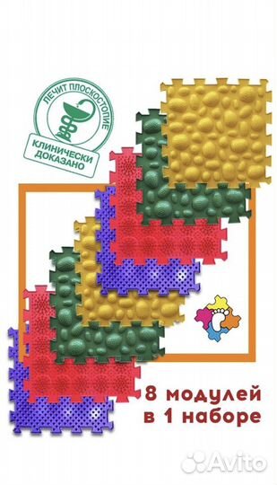 Коврик ортопедический модульный