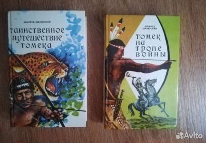 Альфред Шклярский Книга 