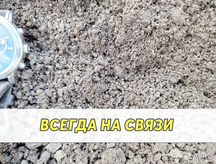 Плодородный грунт с доставкой