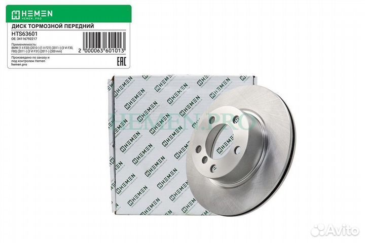 Диск тормозной передний BMW 1,3,4 F20,21,30,31,32