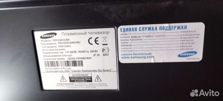 Телевизор Самсунг