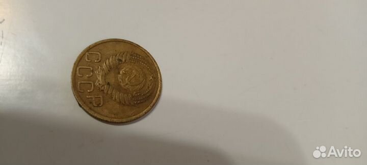 3 копейки 1950г СССР