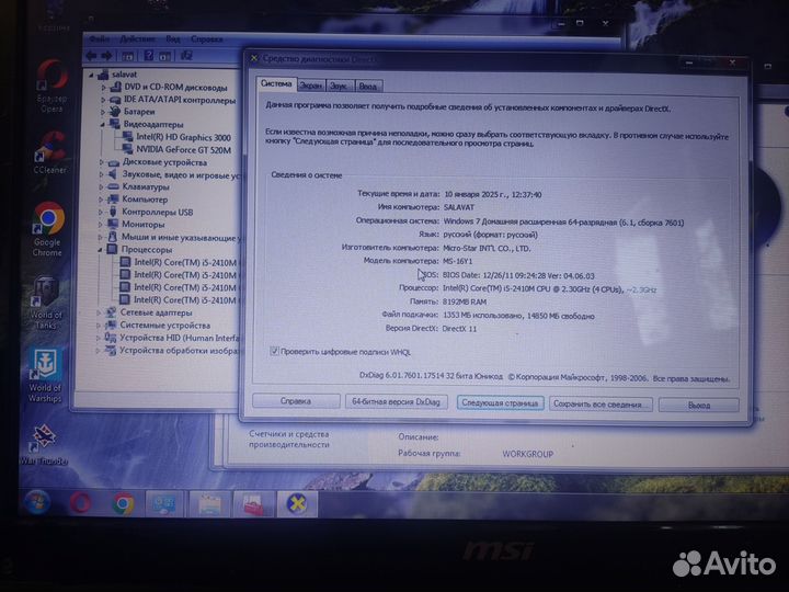 Ноутбук msi ms-16y1