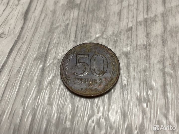 Монет 1993 года немогнит знак ммд