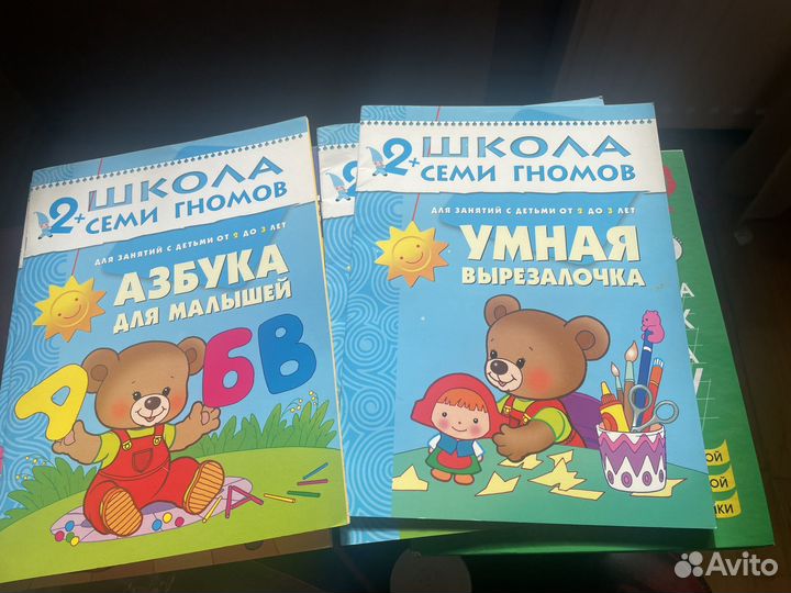 Школа семи гномов 2,3