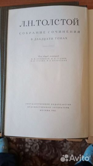 Л.Н. Толстой, собрание сочинений