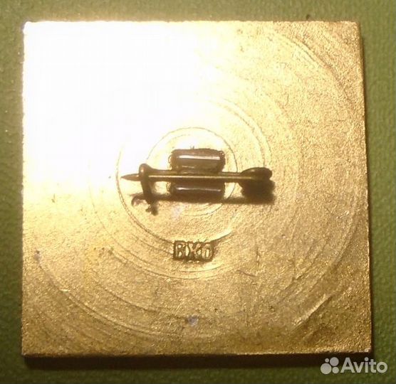 Значок Агрохимия-76 СССР легкий металл вхо