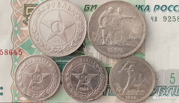 Серебрянные монеты ранние Советы